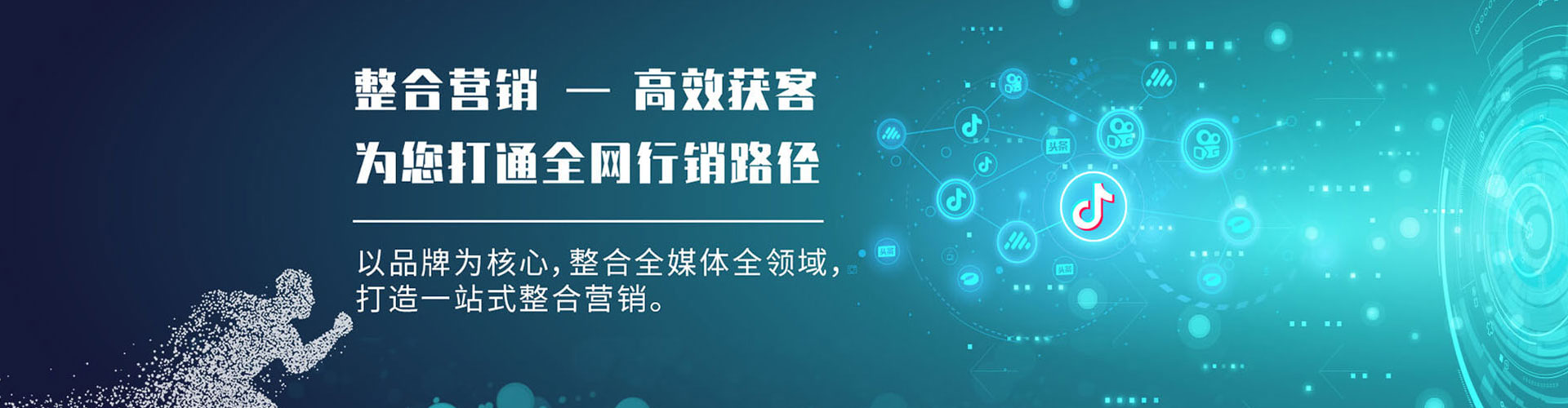 路桥信息流优化师