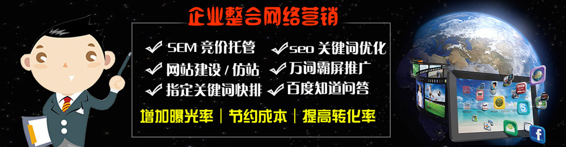 路桥百度优化推广