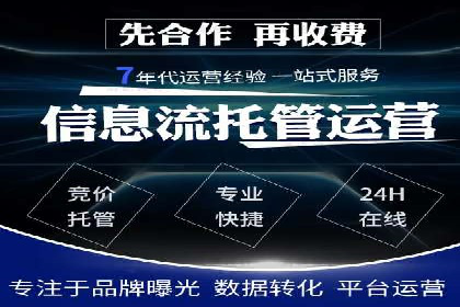 SEM推广代运营案例：实战攻略
